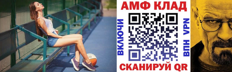 АМФ Розовый  Петров Вал 