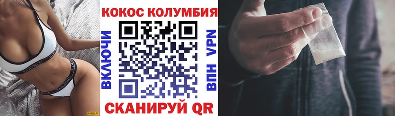 КОКАИН Колумбийский  Петров Вал 