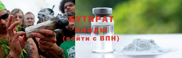бутират Балахна