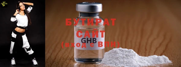 бутират Балахна