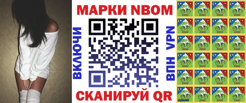 Марки N-bome 1500мкг Петров Вал
